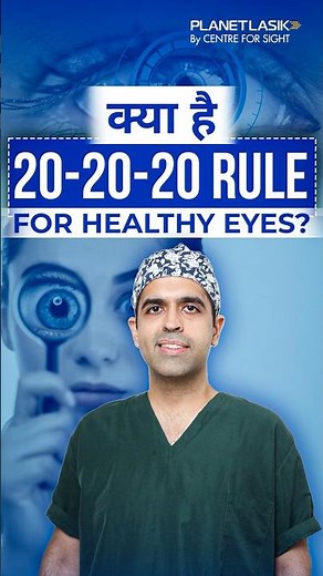 The EYE Doctor's Guide to Reducing Computer Vision Syndrome with 20-20-20 Rule