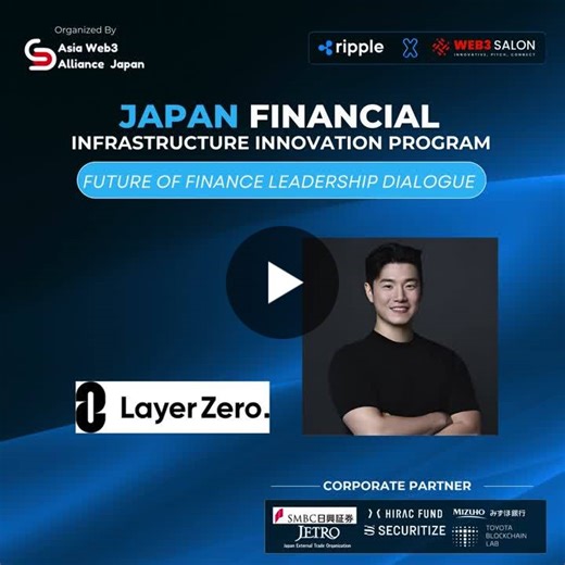 #jfiip #japanfintechweek #alexlim #layerzero #interoperability #crosschain #blockchain #infrastructure #tokyo #leadership | ASIA WEB3 ALLIANCE JAPAN