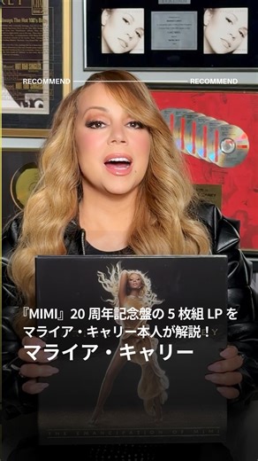 ユニバーサル ミュージック洋楽 on Instagram: "『MIMI』20周年記念盤の5枚組LPを#マライア・キャリー 本人が解説！ この20周年記念盤5LPはUNIVERSAL MUSIC STORE限定、2CDは日本限定での発売です🇯🇵🎉 #mariahcarey #洋楽紹介 @mariahcarey"