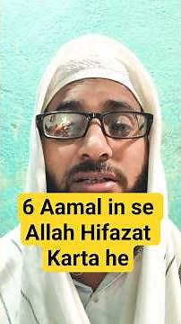 6 Aamal in se Allah Hifazat Karta he Short 56 ‪@faith___talkk‬