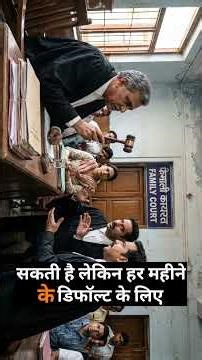 Section 125(3) CrPC Explained | Maintenance Nahi Di To Jail! #shorts