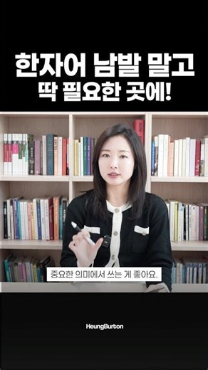 Why does my speech sound long-winded?