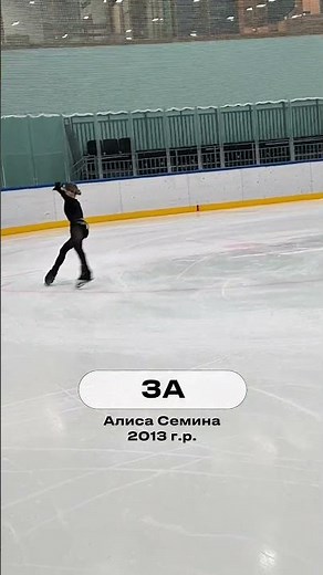 🔥 Тройной аксель, прыжок класса ультра си