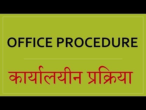 Office Procedure / कार्यालयीन प्रक्रिया