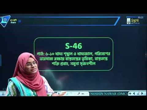 Class 8 Science Chapter 14 | Part - 02