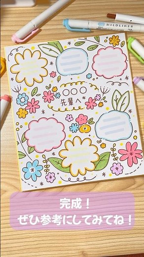 寄せ書きに使えるお花のイラスト🌸 #イラスト #卒業 #寄せ書きイラスト