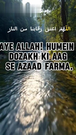 Ramazan Ki Dua | Islamic Videos #ramazan #ramadan #ytshorts #quotes