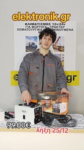 #ηλεκτροκολληση #συρμα #μηχανικος #ηλεκτρολογος #ηλεκτρονικος #ηλεκτρολογος #elektronik #elektronikgr #επισκευες #κατασκευες Εργαλεια καινουργια και μεταχειρισμενα ΕΡΓΑΛΕΙΑ-ΜΕΤΑΧΕΙΡΙΣΜΕΝΑ ΕΡΓΑΛΕΙΑ ΓΙΑ ΠΩΛΗΣΗ - TOOLS FOR SALE Αγροτικες αγγελιες Κατασκευές & Πατέντες στο Κόσμο. Κανούργια και Μεταχειρισμένα Τρακτέρ και Γεωργικά Μηχανήματα τρακτορες μπετονιερες λεωφορεια καροτσες φορτηγα Επισκευες-κατασκευή φουσκωτων σκαφων Thunder boats marine ΕΠΙΣΚΕΥΕΣ-ΡΥΘΜΙΣΕΙΣ ΗΛΕΚΤΡΟΝΙΚΩΝ Επαγγελματικά Αυτοκίνη