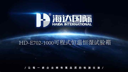 Environmental Climate Chamber Haida Constant Environment Stability Temperature and Humidity Controlled Test Chamber