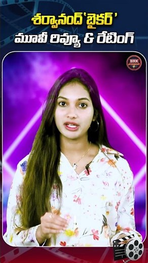 Sharwanand Biker Movie Review | Sharwanand | BRK Entertainment |