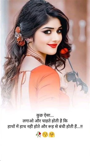 प्यार 💕 भरी लव 😚 शायरी... #love shayari #shayari #pyar bhari shayari #shorts #viral