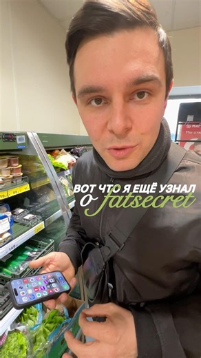 Крутая фича в fatsecret о которой не все знают
