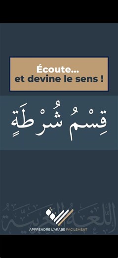 Devine la signification