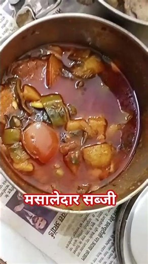 #Alumutter Masala #आलु मटर मसाला सब्जी #देशी खाना #Viral #food #rajasthani