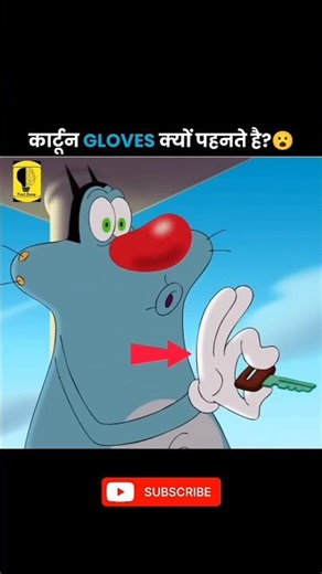 cartoon gloves kyu pehante the?😮|| #facts #ytshorts #youtube #youtubeshorts #youtuber #shorts #viral