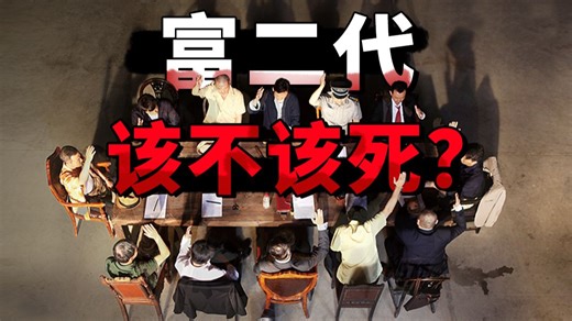 国产庭审戏的巅峰，全员老戏骨在线飙戏！详解《十二公民》