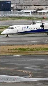 ( FUKUOKA AIRPORT) ANA Wings #bombardier DHC8-Q400 #takeoff vidoe #ytshorts