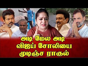 ஜேபிஆர் கல்லூரியில் அசிங்கப்பட்ட விஜய் | Sundaravalli Latest Speech | Sembulam