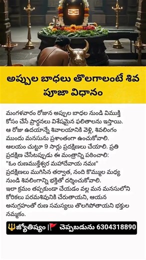 🔱జ్యోతిష్యం |🚩 చెప్పబడును 6304318890