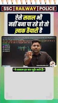 Maths का Smart Solution जो हर Exam में आता है 😱 #ssc #rrbntpc by #abhinaymaths #si #ci #maths