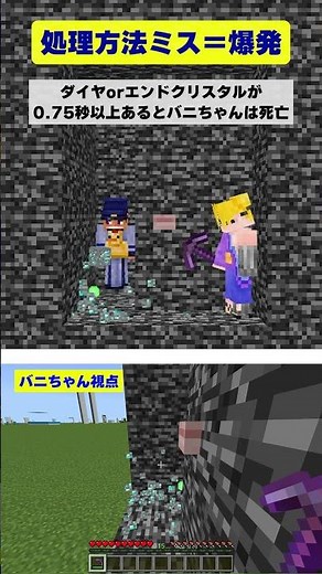 [Minecraft] End crystals can be dealt with by pressing a button within 75 seconds without hitting...
