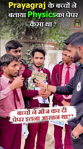 Shocking Review😱CBSE Class 12 Physics Paper Review| Eay or Tough? #class12physics #physicsboardexam