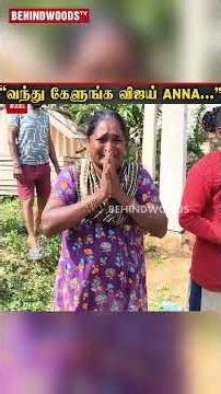 "வந்து கேளுங்க விஜய் ANNA..." வீட்டை இடிக்க இடிக்க கொதித்த பெண்