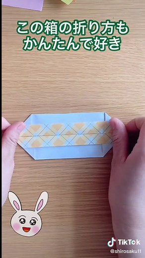 簡単な長方形の折り紙箱の作り方 | かんたんDIY
