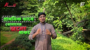 146K views · 695 reactions | একাডেমিক লাইফের শুরু থেকেই এডমিশনের জন্য...