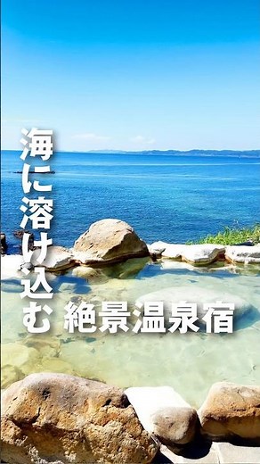 【絶景温泉宿】海と一つになる温泉！岬の先端に佇む和歌山の絶景ホテル#ホテル