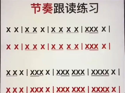 117节奏练习节奏练习音乐教育节奏跟读，记得边打拍子边练习哦节奏训练#零基础学简谱##戴妮学音乐##打拍##基础乐理知识#_哔哩哔哩_bilibili