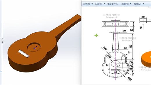 Solidworks每日一练-简单零件04
