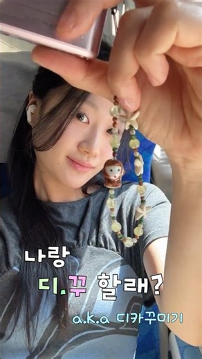 단 하나뿐인 나만의 디카 만들기📸🤍(스트랩 추천)