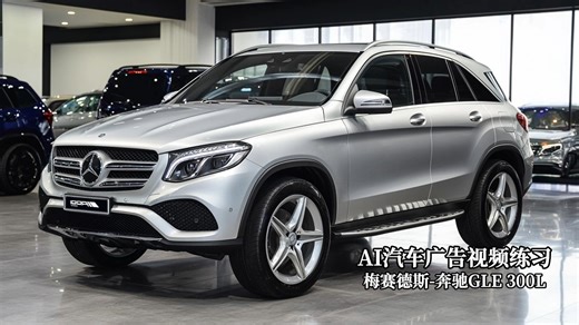 💥AI 让我秒变汽车广告导演🎬，你也能一键出片敢信？