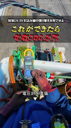 電気工事の作業完遂に挑戦する方法