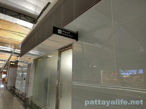 スワンナプーム空港の屋外喫煙ルームがオープン - パタヤ千夜一夜