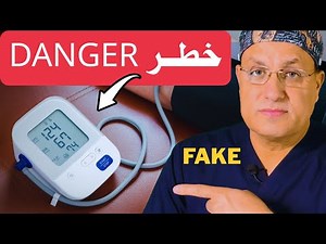 طبيب يوضح : 11 خطأ شائع في قياس ضغط الدم الخاص بك تؤدي إلى قراءة خاطئة