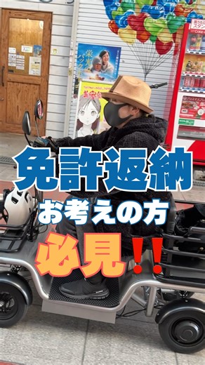 mobiii(関西地区EVモビリティ販売店) on Instagram: "#mobiiiお知らせ 特定小型原付の四輪タイプといえばELEMOs！ 国交省の認定も受けたエレモーズさんのモビリティが大阪モーターショーで展示されることになりました🥳 そして‼️ELEMOsの試乗ブースをmobiiiが担当します‼️ ぜひたくさんの方にこの画期的な、便利で楽しい電動モビリティを体験していただきたいです🥰 ⁡ Japan Mobility Show Kansai2025 第13回大阪モーターショー ⁡ 12/5(金)～7(日) 9:00~19:00(日曜日9:00~18:00) ⁡ 試乗ブース 12/5(金) 13:00~16:00 12/6(土) 10:00~16:00 12/7(日) 10:00~14:00 ⁡ 期間中各日30名様にmobiiiオリジナルマスクケースプレゼント🎁 ⁡ みなさん遊びに来てくださいね～♬.*ﾟ"