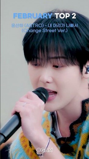 [TOP3] 윤산하 (ASTRO) - 내 머리가 나빠서 (Change Street Ver.)
