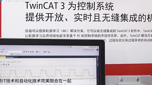 倍福TwinCAT 3基础课程(共19集)