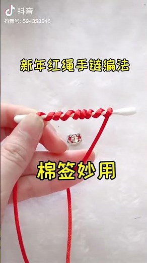 手鍊編織diy