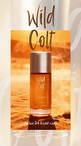اكتشف عروض عساف الجديدة! 🐎 | عساف للعطور