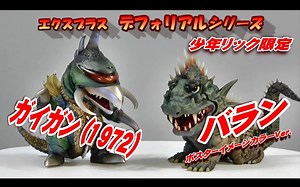 (搬运) 玩具简评 - X-PLUS Deforeal Q版 盖刚 1972