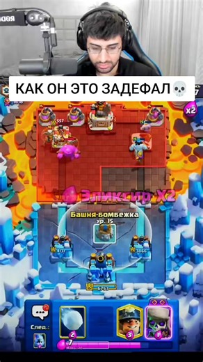 Как задевать в Clash Royale эффективно