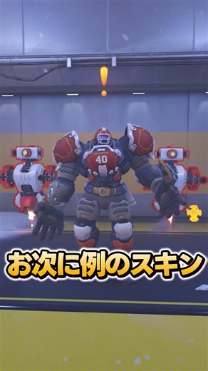 OWのスキンによって当たり判定が違う問題 #overwatch #オーバーウォッチ