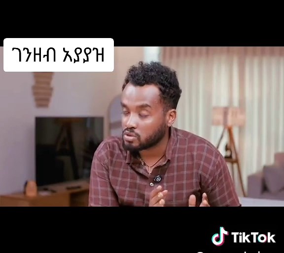 ገንዘብ አያያዝ#𝕤_𝕒_𝕓_𝕒_ሳ_ባ_ 👸#creatorsearchinsights #ethiopian_tik_tok🇪🇹🇪🇹🇪🇹🇪🇹