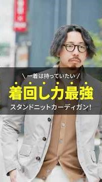 [5-in-1 Item] The "Ultimate Cardigan" that Women in Their 40s and 50s Should Buy This Spring: A P...