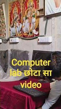 computer lab ka Chhota Sa video#motivation