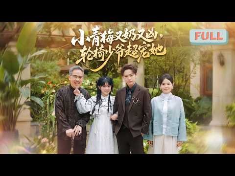 Little Green Plum is both cute and fierce, Wheelchair Prince adores her