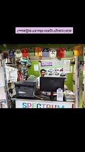 745 reactions · 89 comments | আমাদের নতুন অফিস উদ্বোধনের পথে।। ধন্যবাদ আপনাদের  | Spectrum Tour-Travels | Facebook